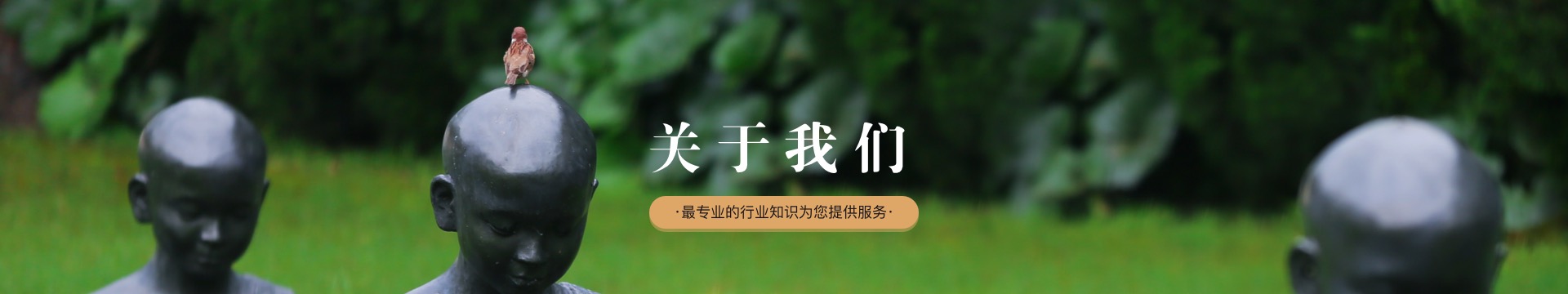 石家庄天安堂纪念园